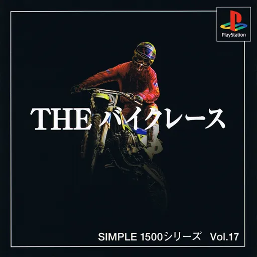 Simple 1500 Series Vol. 17 - The Bike Race (Japan) (Culture Publishers)